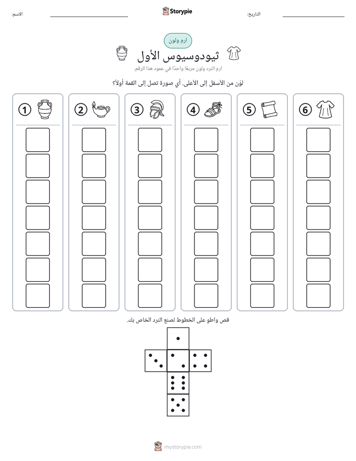 لف و لون