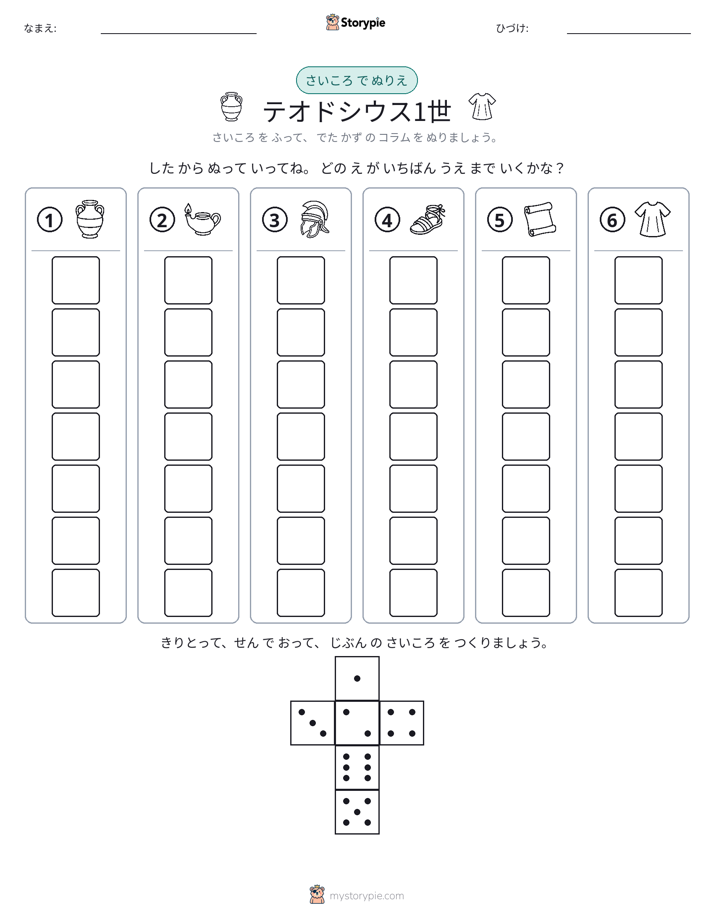 ロール＆カラー