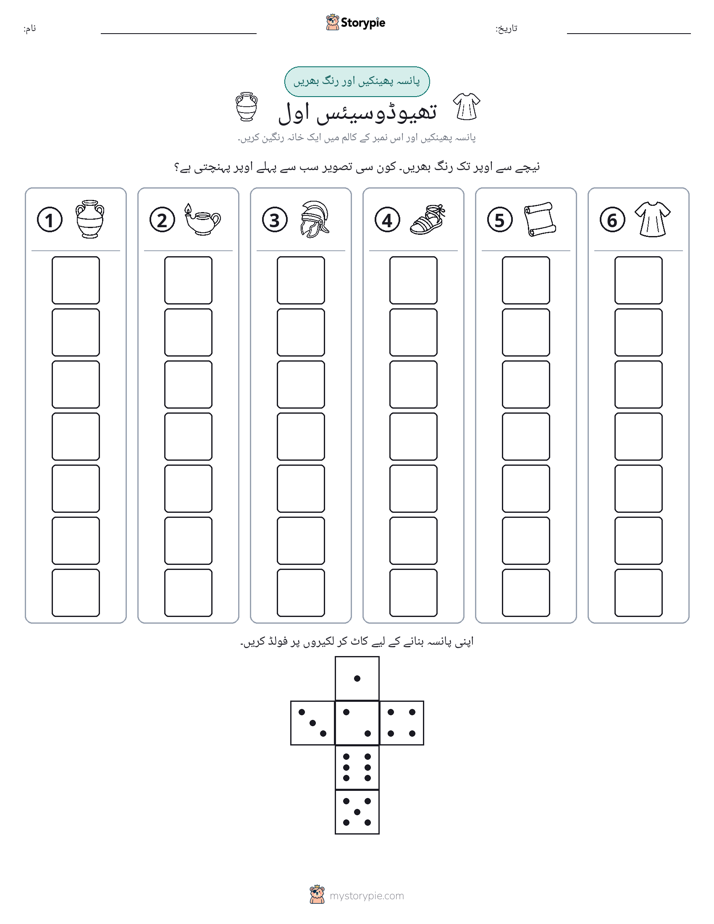 رول اور رنگ