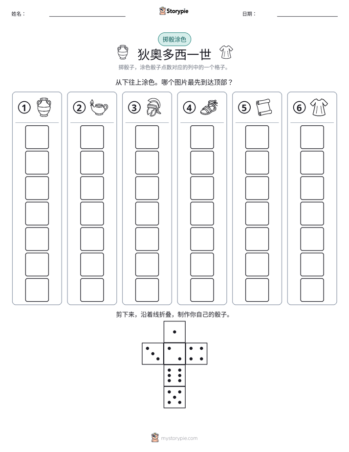 滚动与上色