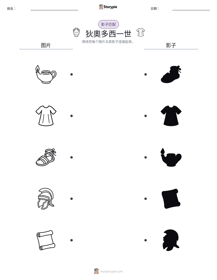 影子匹配