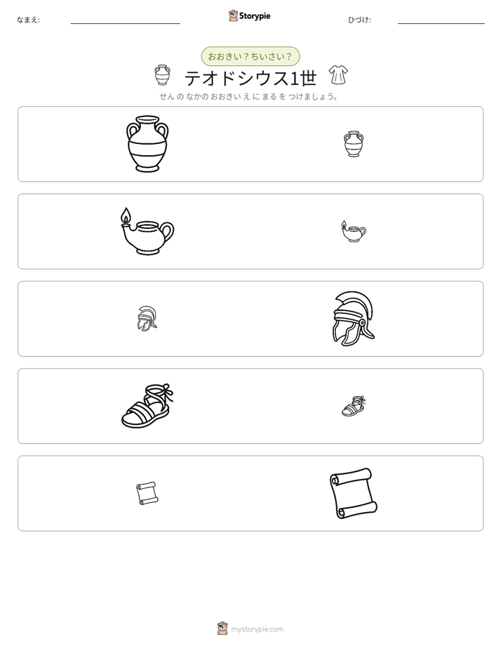 ソーティング