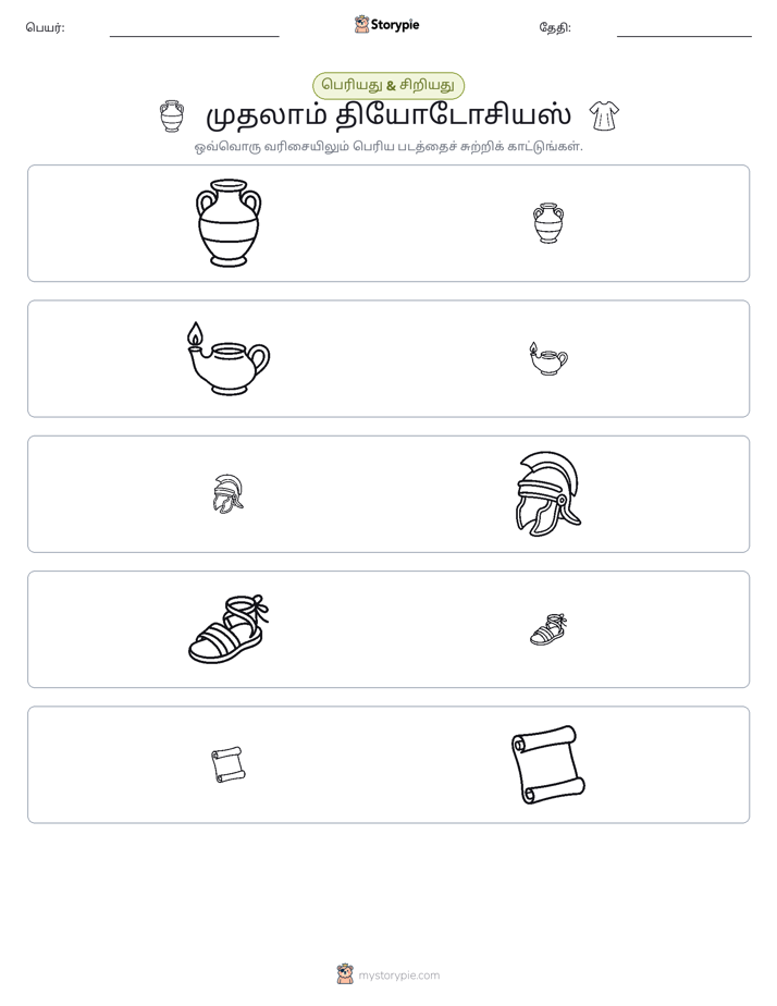 வகைப்படுத்தல்