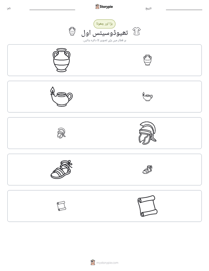 ترتیب دینا