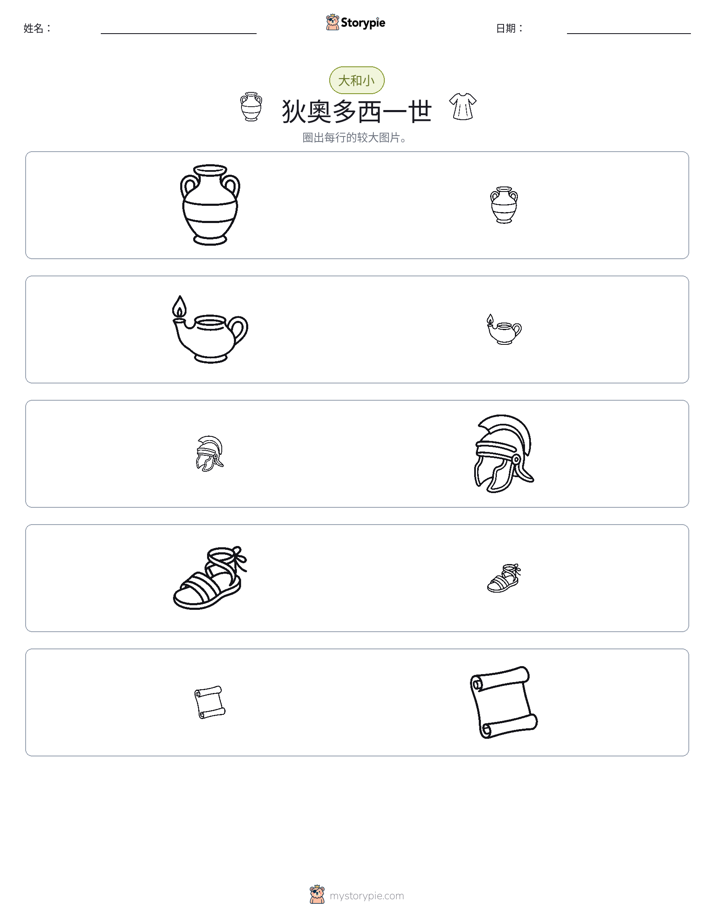 分类