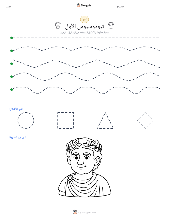 تتبع