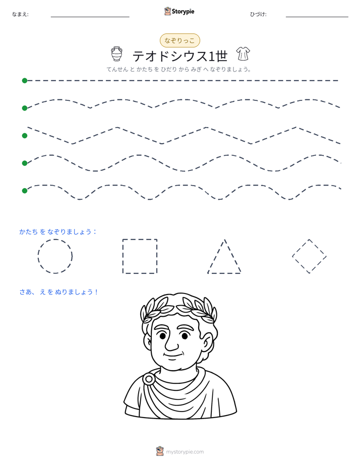 トレース