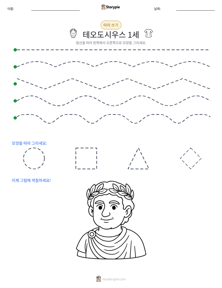 따라 쓰기