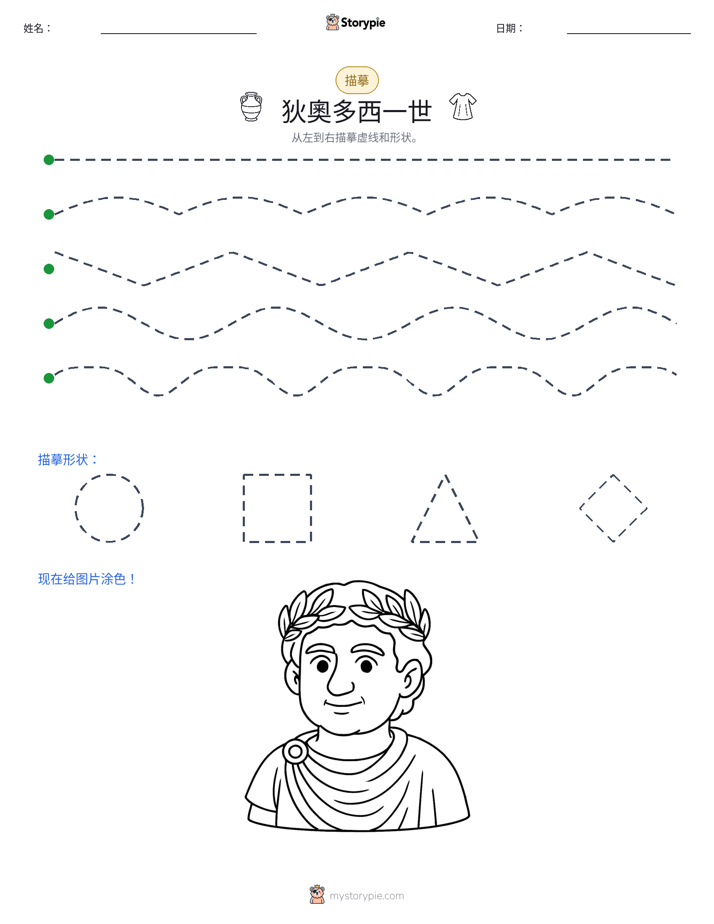 描摹