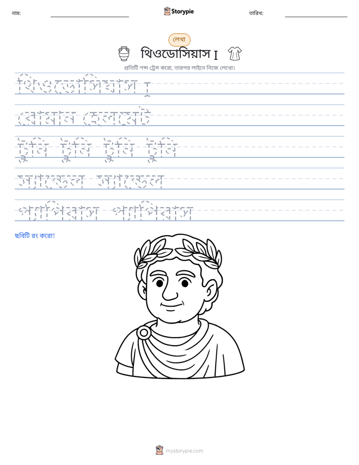 লেখার অনুশীলন