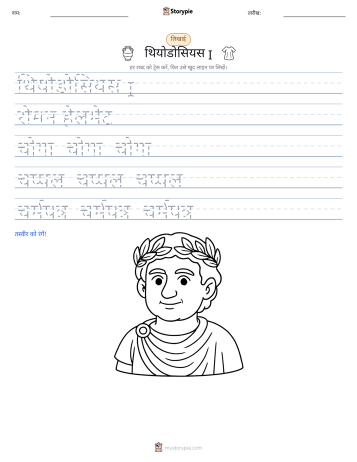 लेखन अभ्यास