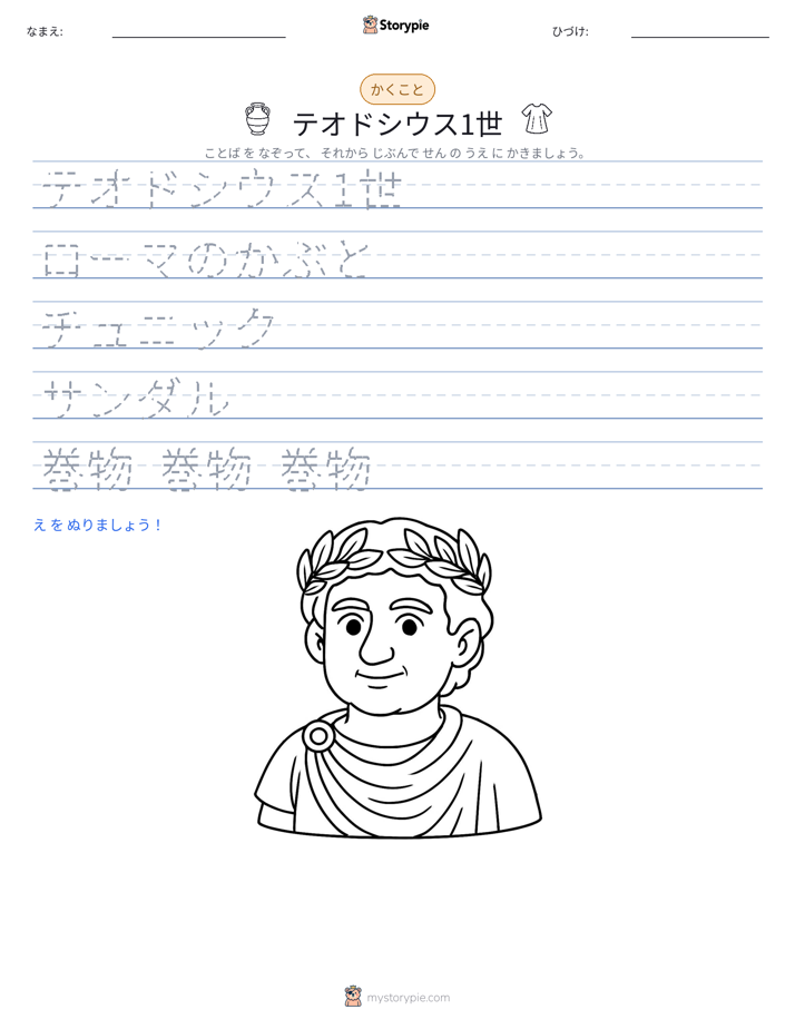書き取り練習