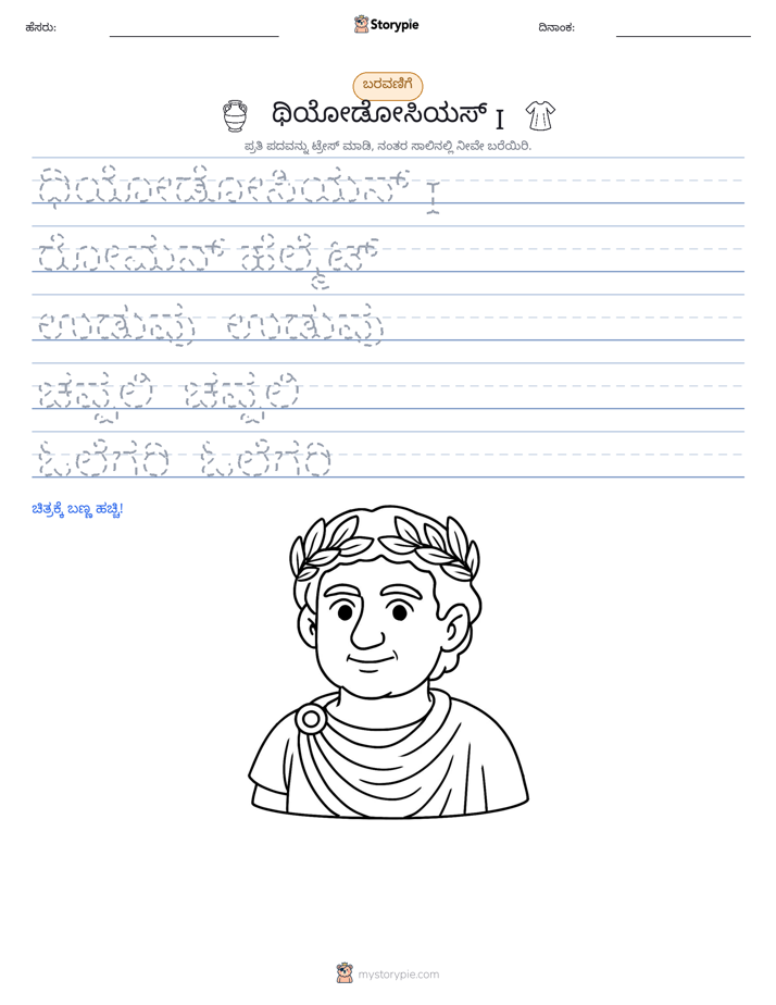 ಲೇಖನ ಅಭ್ಯಾಸ
