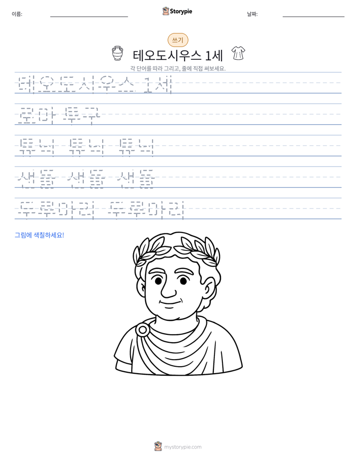 쓰기 연습