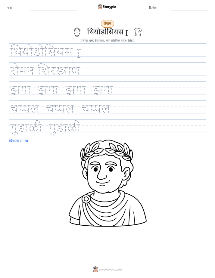 लेखन सराव