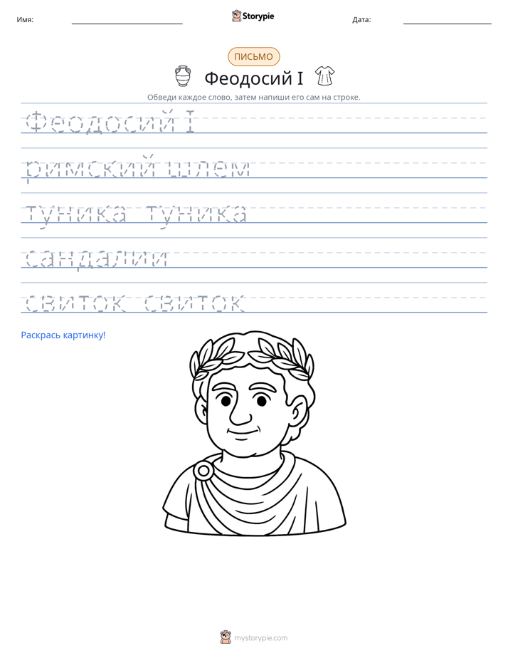 Практика письма