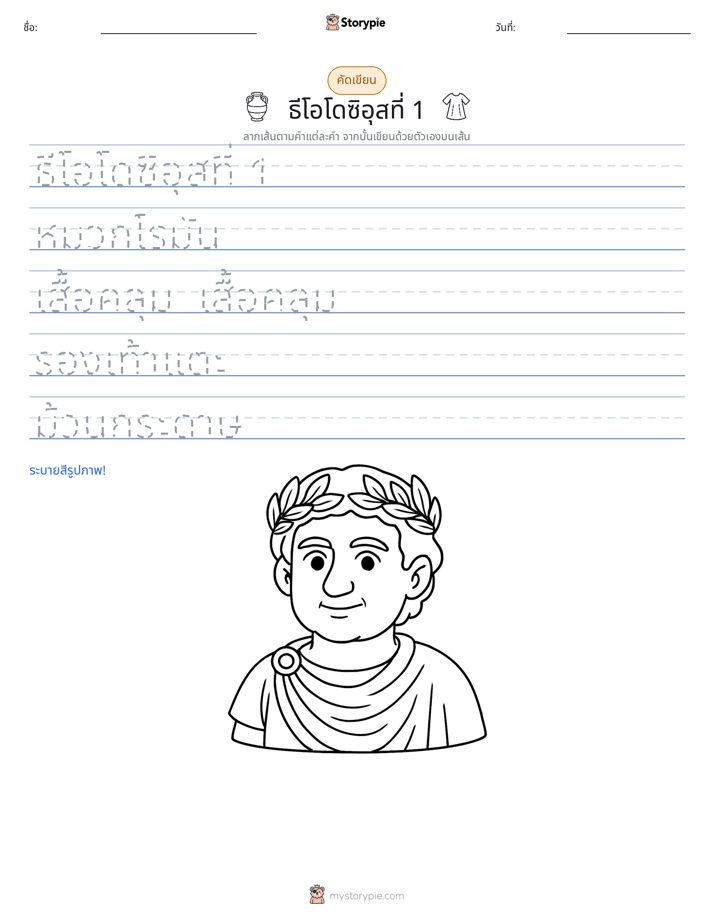 การฝึกเขียน