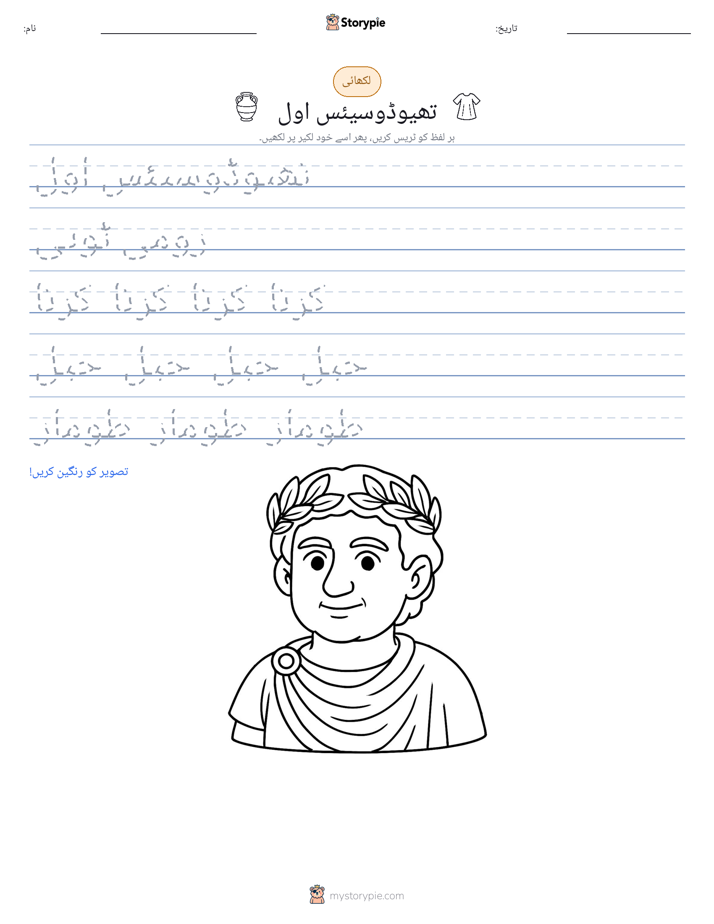 تحریری مشق