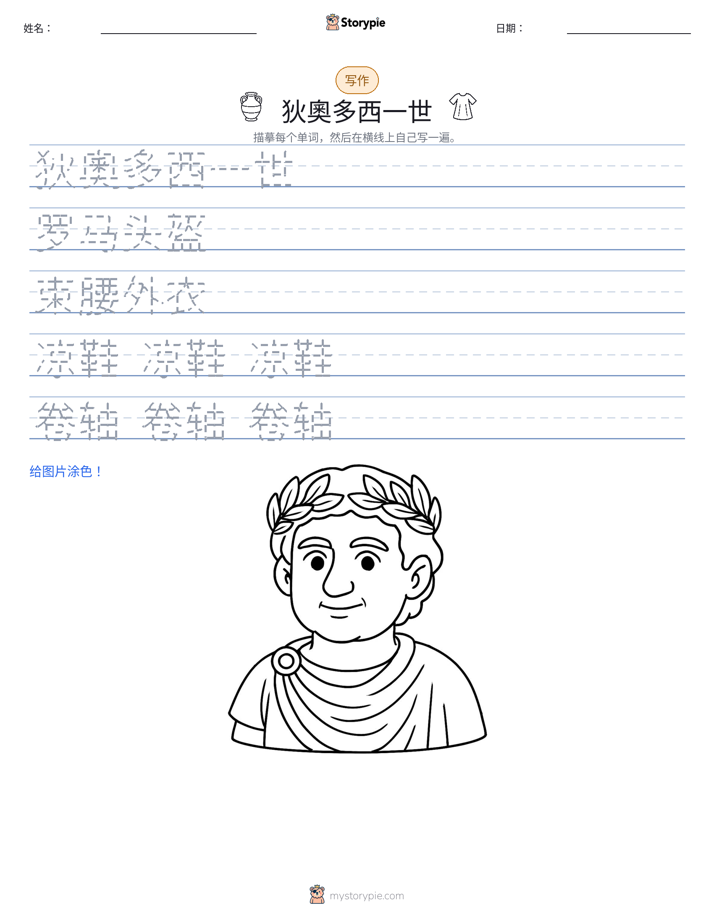 写作练习