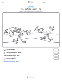 ফ্রান্সিস বেকন মুদ্রণযোগ্য কাজের পৃষ্ঠার প্রিভিউ