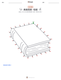 弗朗西斯·培根 可打印工作表预览