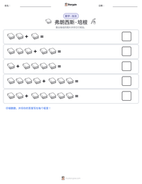 弗朗西斯·培根 可打印工作表预览