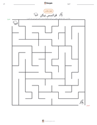 فرانسس بیکن پرنٹ کرنے کے قابل ورکشیٹ کا پیش نظارہ
