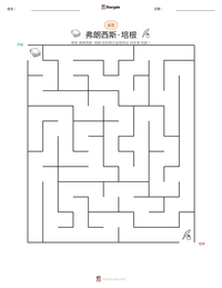 弗朗西斯·培根 可打印工作表预览
