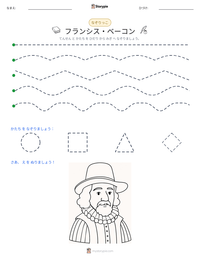 フランシス・ベーコン の印刷可能ワークシートプレビュー