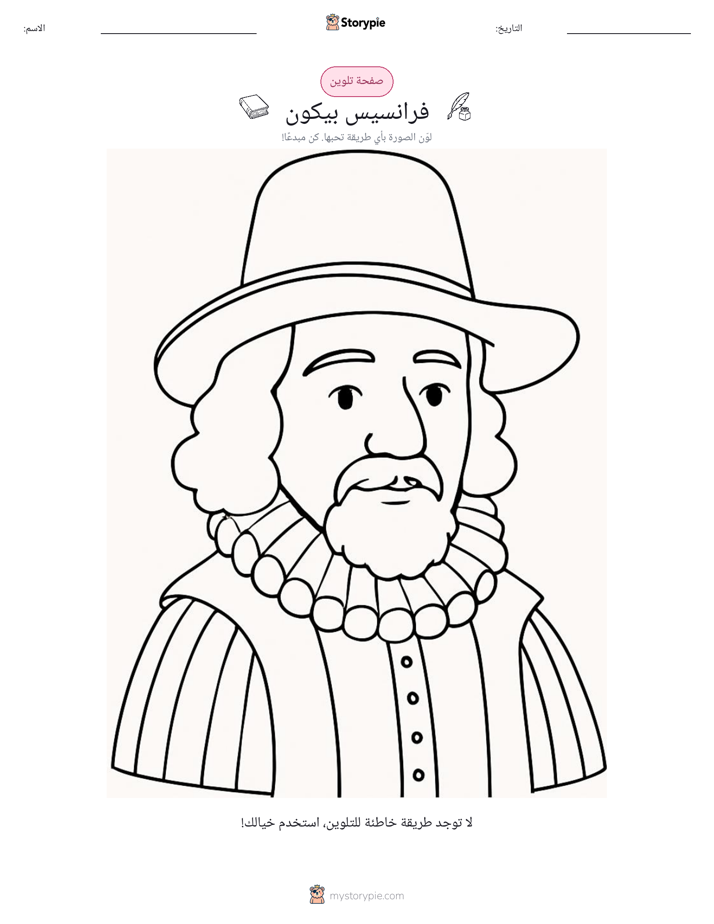 صفحة تلوين