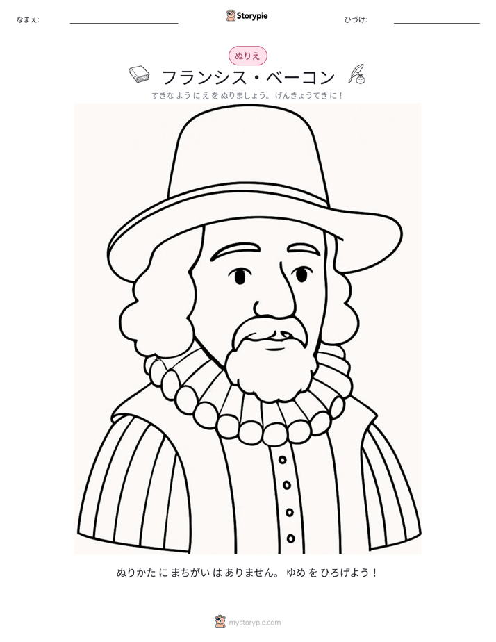 塗り絵ページ