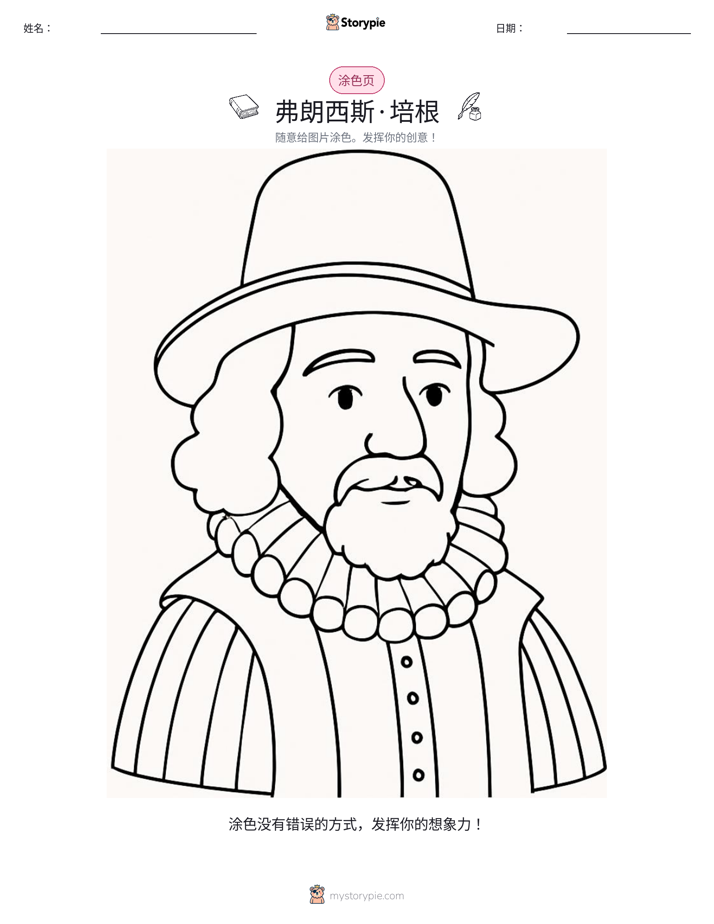 涂色页