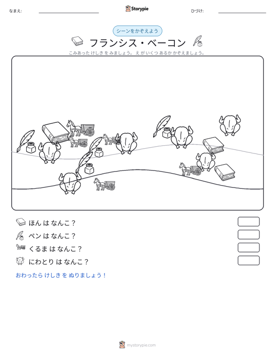 カウントシーン