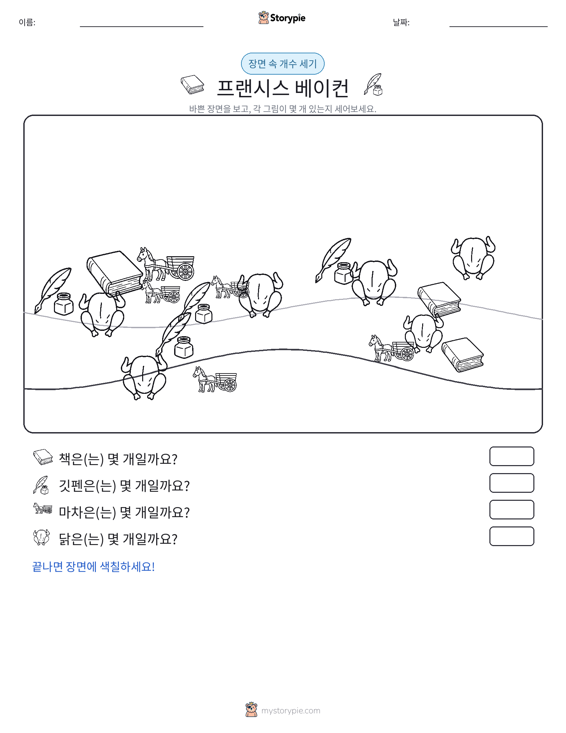 세기 장면