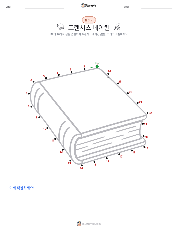 점 연결하기