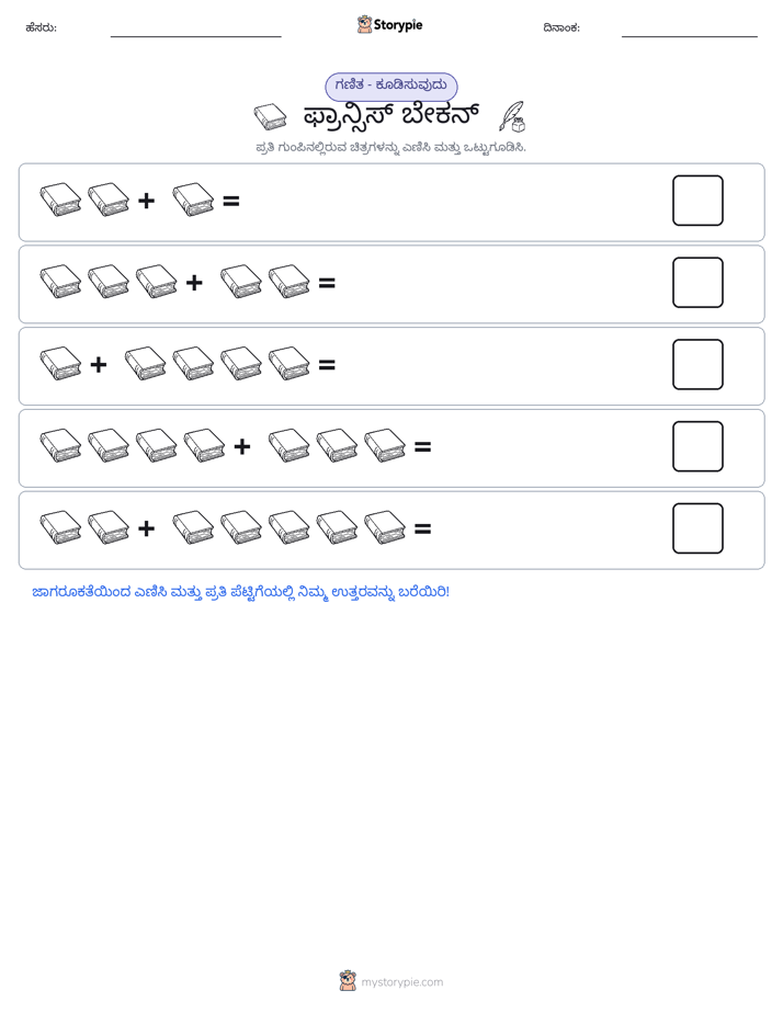 ಚಿತ್ರ ಗಣಿತ