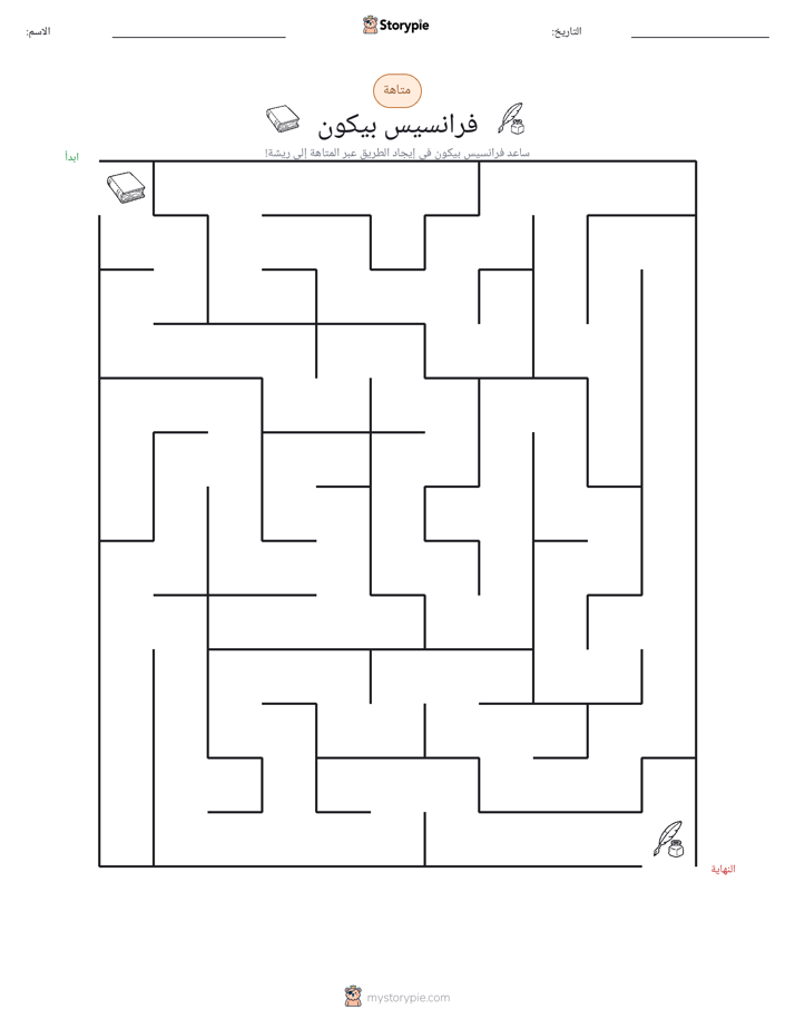 متاهة