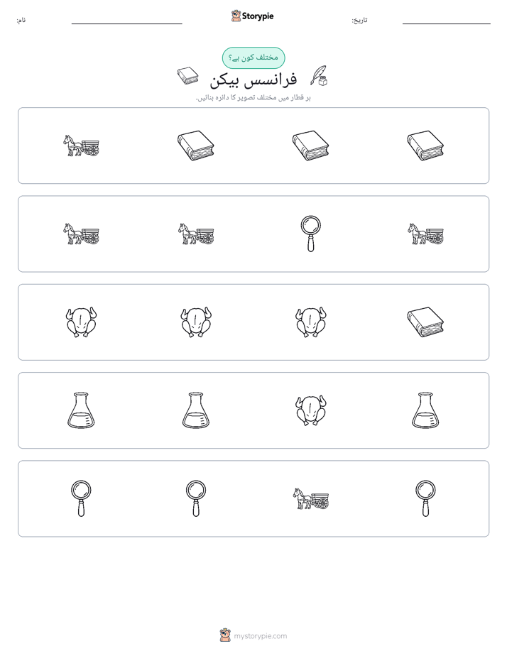عجیب ایک
