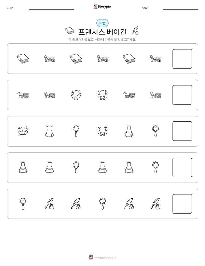 패턴