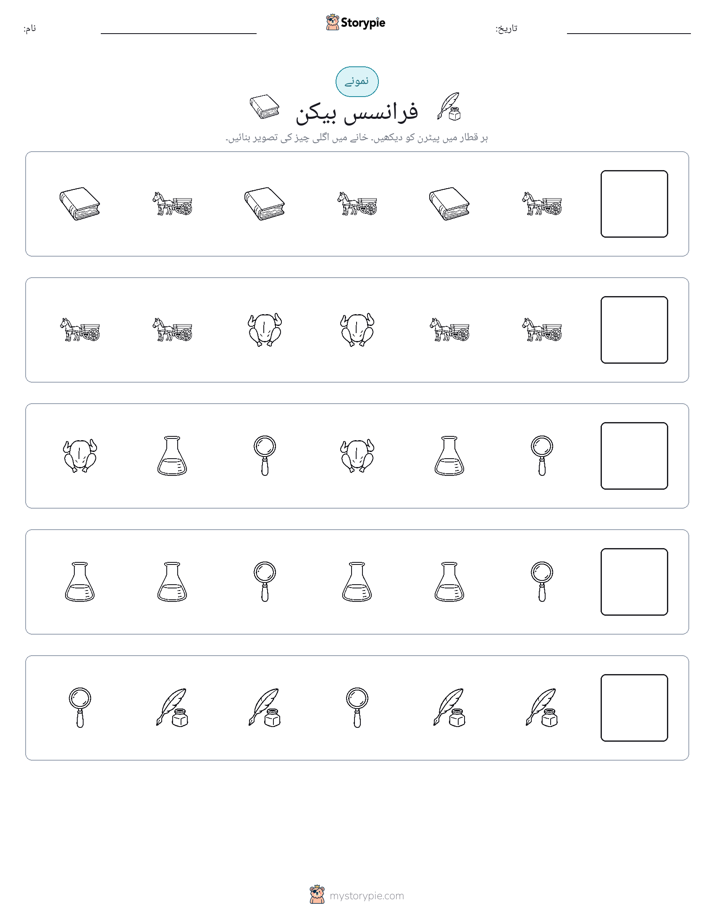 پیٹرن