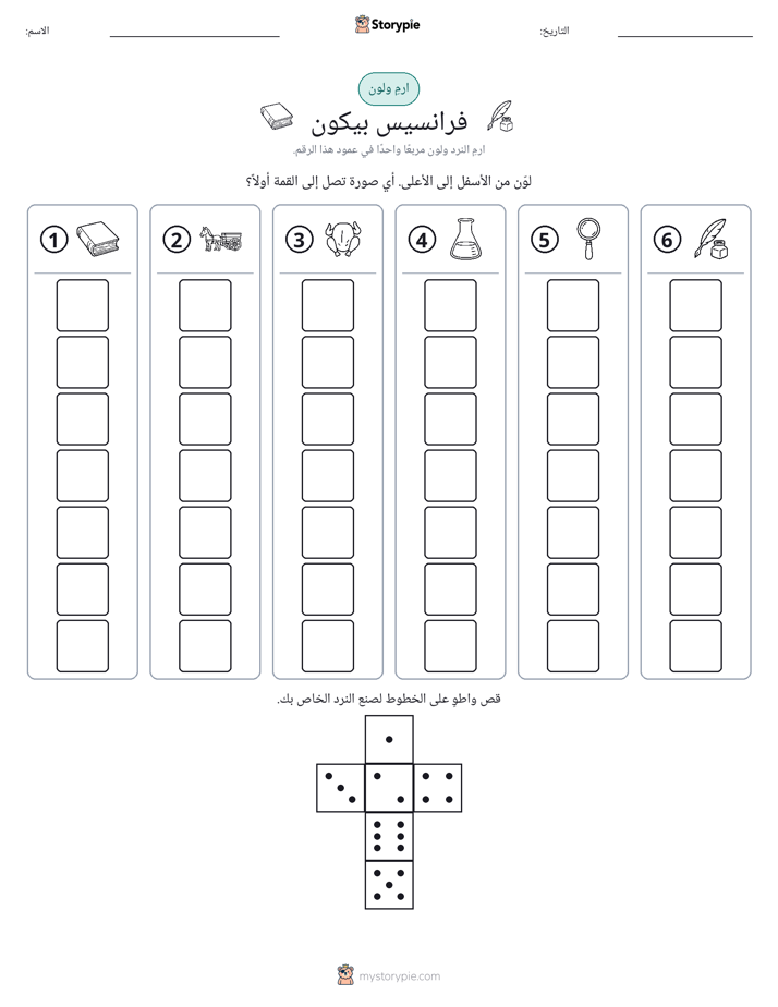 لف و لون