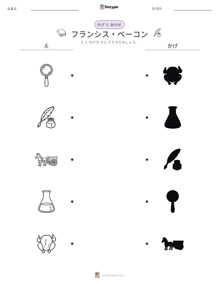 シャドウマッチ