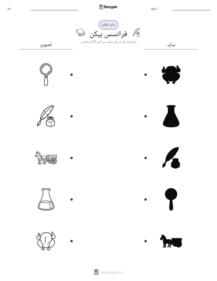 سایہ ملائیں