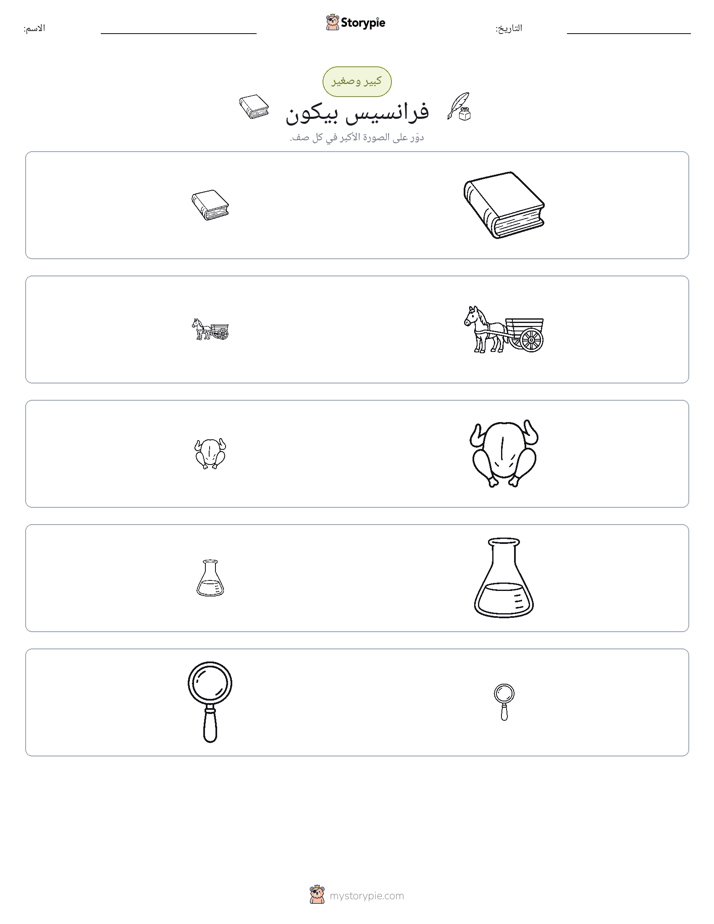 فرز