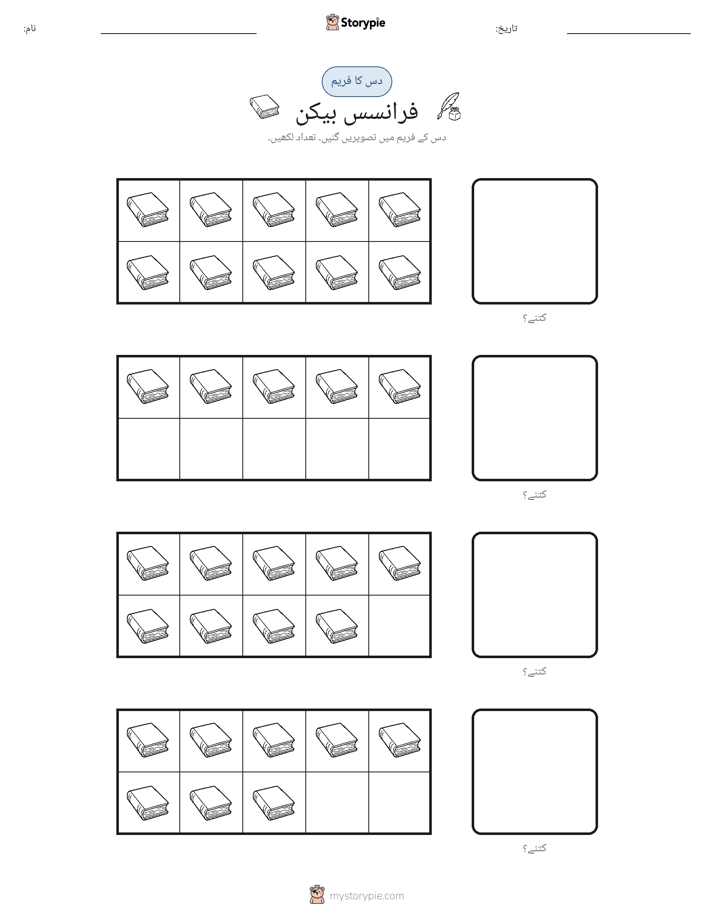 دس کا فریم