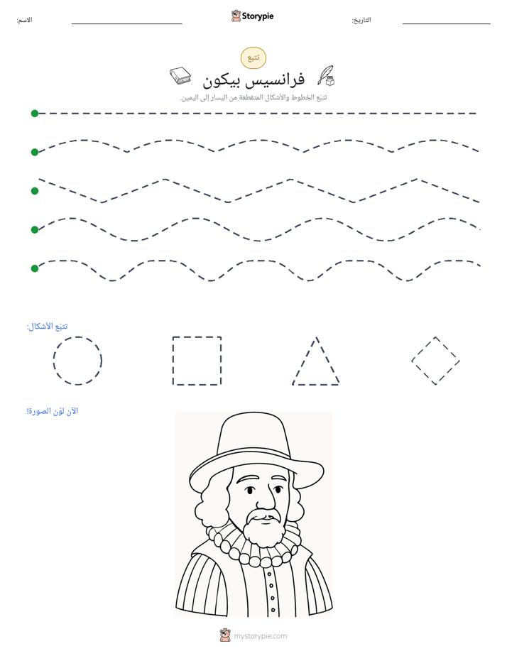 تتبع