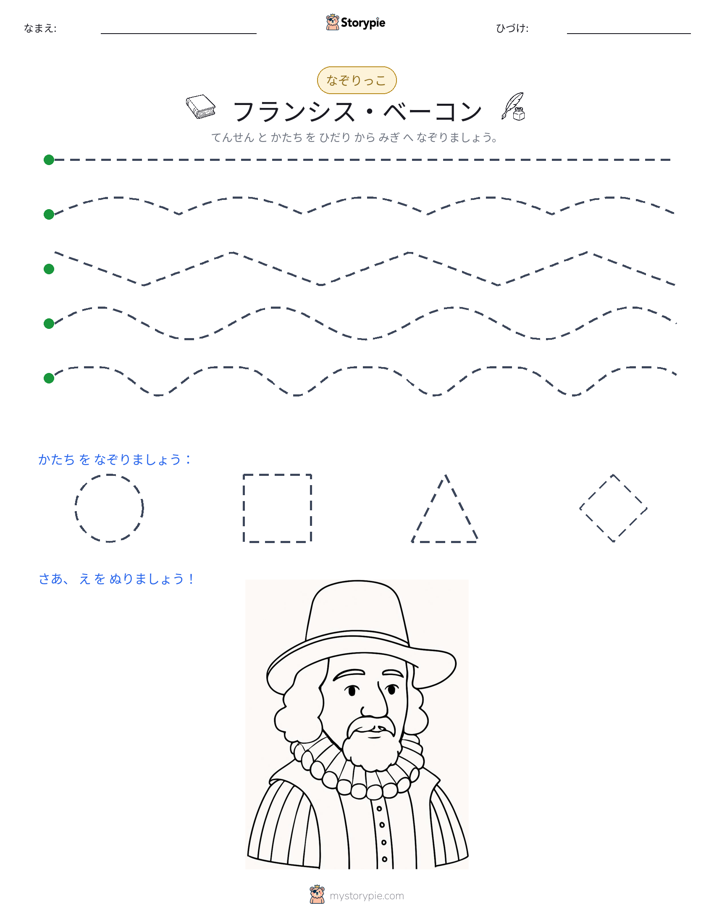 トレース