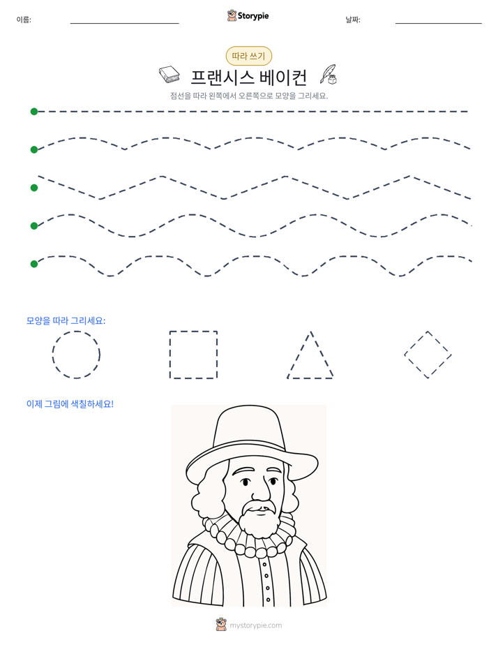 따라 쓰기