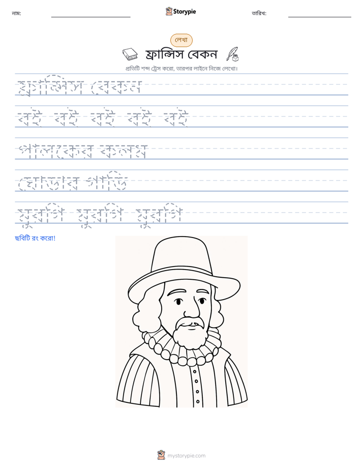 লেখার অনুশীলন