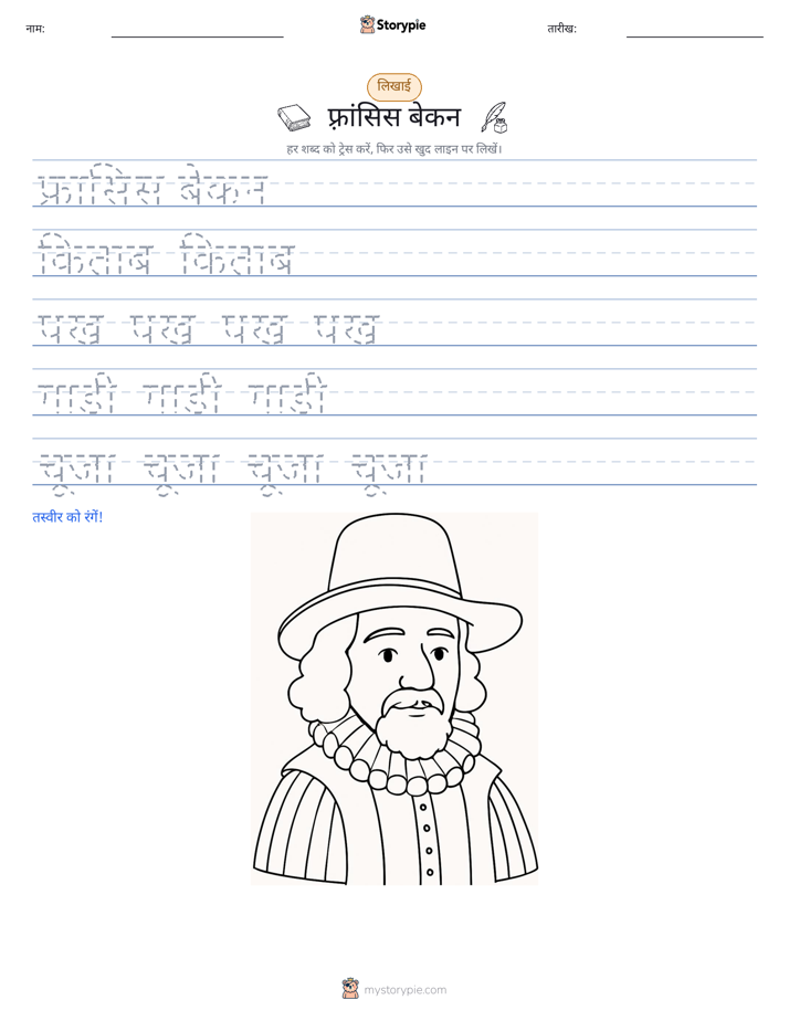 लेखन अभ्यास